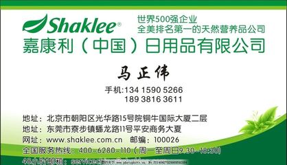 嘉康利日用品 品質(zhì)生活，觸手可及